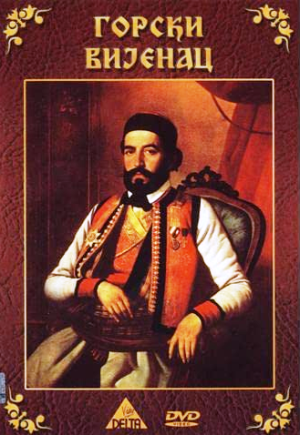 Petar Božović