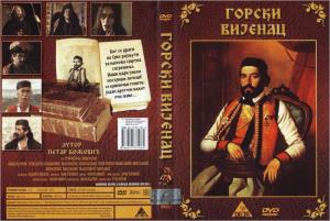 GORSKI VIJENAC (2000)