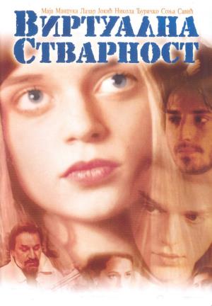 VIRTUELNA STVARNOST  (2001)