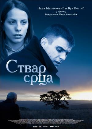 Jelisaveta (Tara Đurašinović)