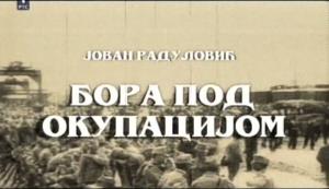BORA POD OKUPACIJOM (2007)
