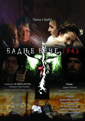 BADNJE VEČE 1943. (2007)