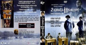DVA IGRAČA S KLUPE (2005)