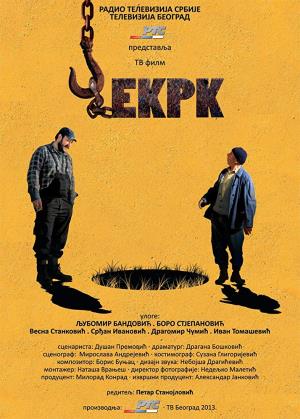 ČEKRK (2013)