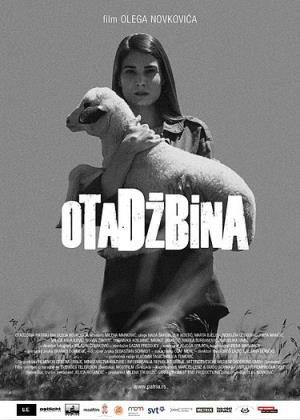 OTADŽBINA (2015)