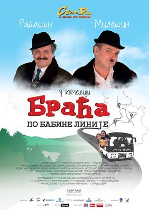 BRAĆA PO BABINE LINIJE (2016)