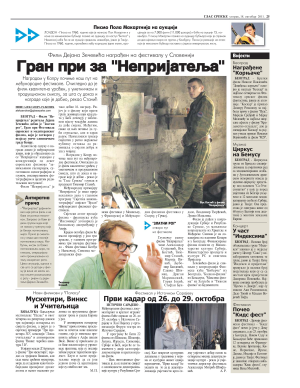 Glas Srpske 18-10-2011