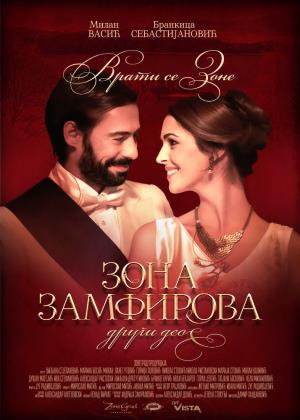ZONA ZAMFIROVA 2 – VRATI SE ZONE (2017)