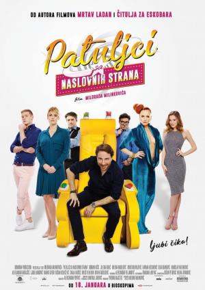 PATULJCI SA NASLOVNIH STRANA (2018)