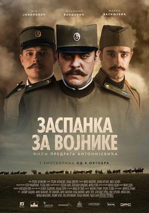ZASPANKA ZA VOJNIKE (2018)