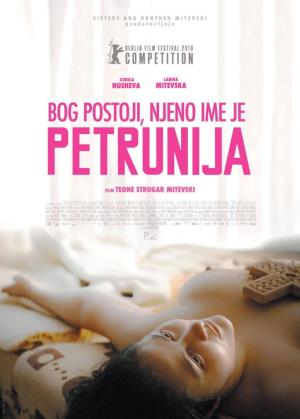 GOSPOD POSTOI, IMETO I E PETRUNIJA (2019)