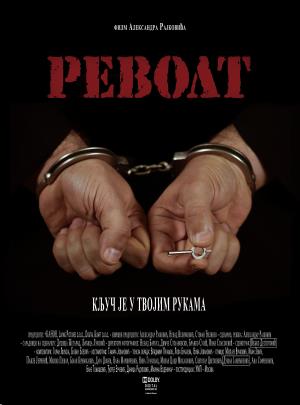REVOLT (2019)