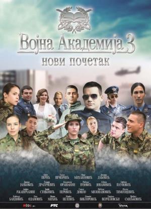 VOJNA AKADEMIJA 3 (2016)