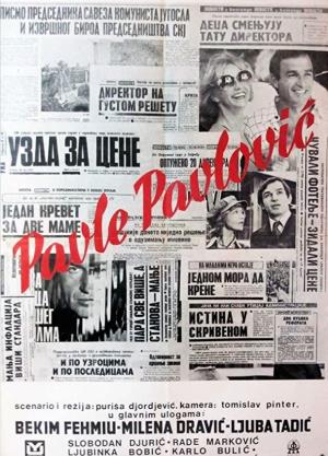 PAVLE PAVLOVIĆ (1975)