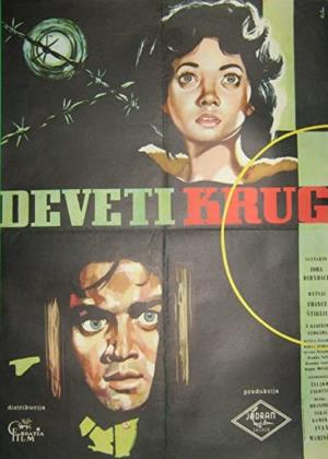 DEVETI KRUG (1960)