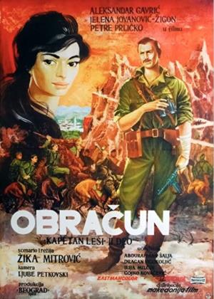 PEŠČANI GRAD (1962)