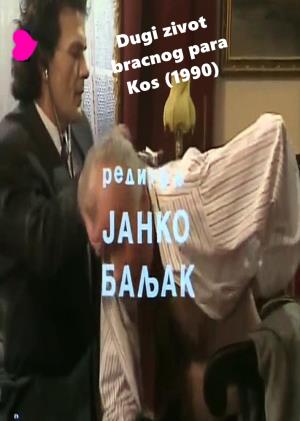 DUGI ŽIVOT BRAČNOG PARA KOS (1990)