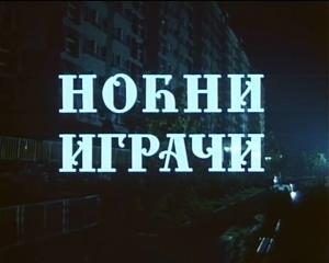 Gordana Gadžić