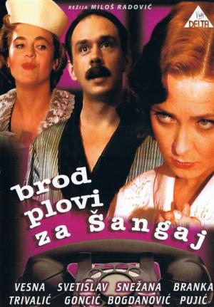 BROD PLOVI ZA ŠANGAJ (1991)
