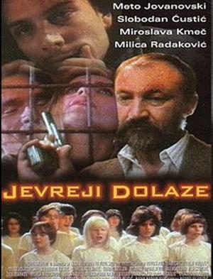 JEVREJI DOLAZE (1992)