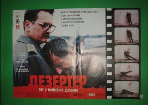 DEZERTER (1992)