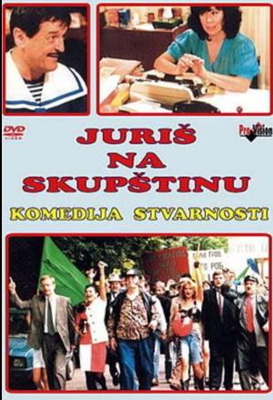 rmpalija (Ljubo Škiljević)