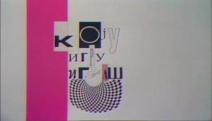 KOJU IGRU IGRAŠ (1992)