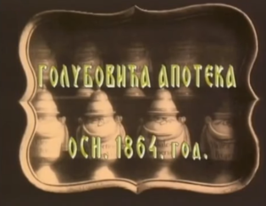 GOLUBOVIĆEVA APOTEKA (1998)