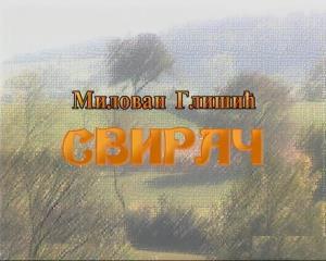 seljak na vašaru 2 (Dimitrije Ilić)