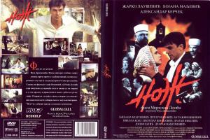 DVD Omot