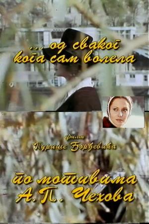 Ljubiša Samardžić