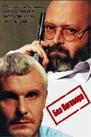 BEZ POGOVORA (1999)