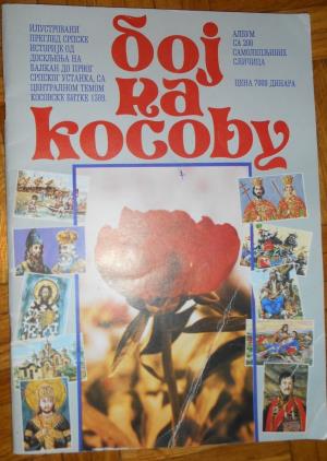 BOJ NA KOSOVU (1989)