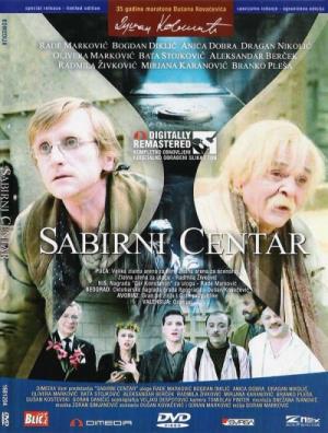 SABIRNI CENTAR (1989)