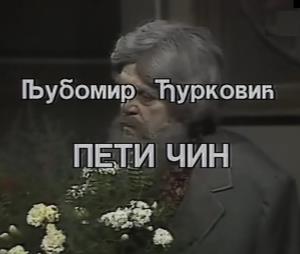 PETI ČIN (1986)