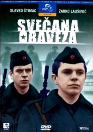 SVEČANA OBAVEZA (1986)