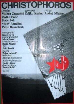 CHRISTOPOROS (1985)