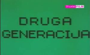 DRUGA GENERACIJA (1983)