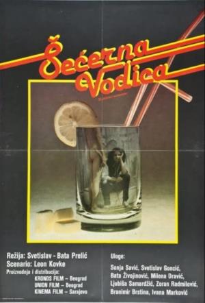 ŠEĆERNA VODICA (1983)