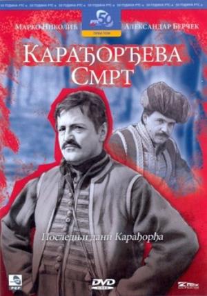  (Jovan Nikčević)