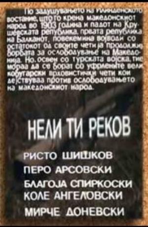 Petre Arsovski