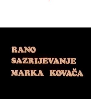 RANO SAZRIJEVANJE MARKA KOVAČA (1981)