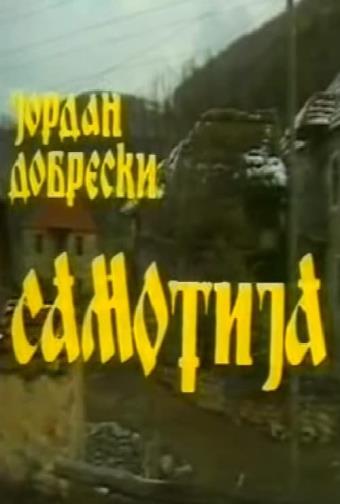 Todorka Kondova