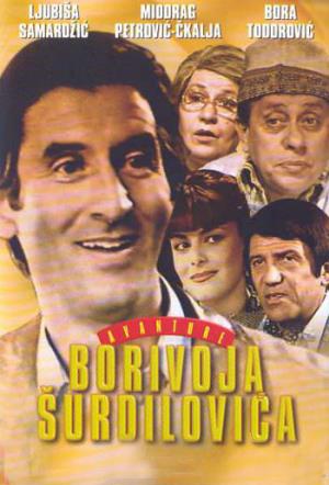 AVANTURE BORIVOJA ŠURDILOVIĆA (1981)