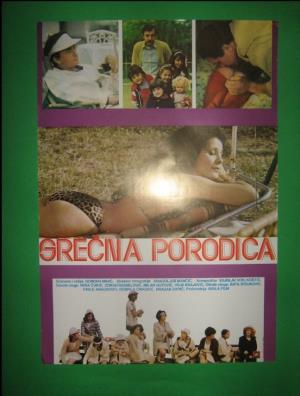 SREĆNA PORODICA (1979)
