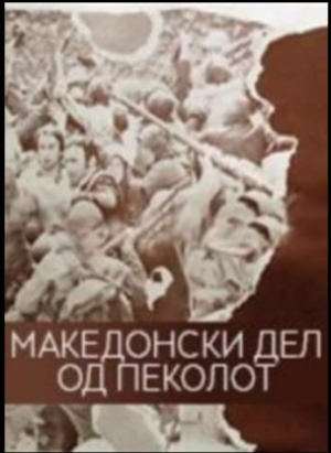 Stojan Stole Aranđelović