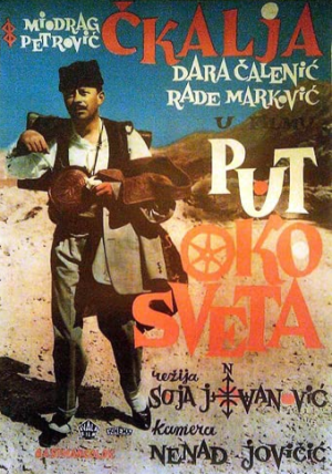 PUT OKO SVETA (1964)