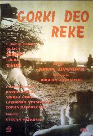 GORKI DEO REKE (1965)