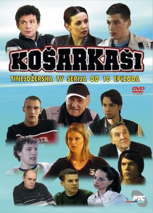 KOŠARKAŠI (2005)