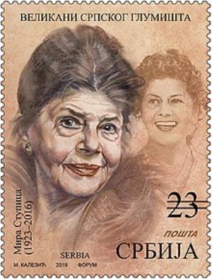 Poštanska marka -  Mira Stupica